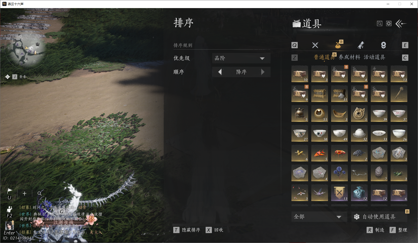 YYSWO46537燕云十六声账号详情图27