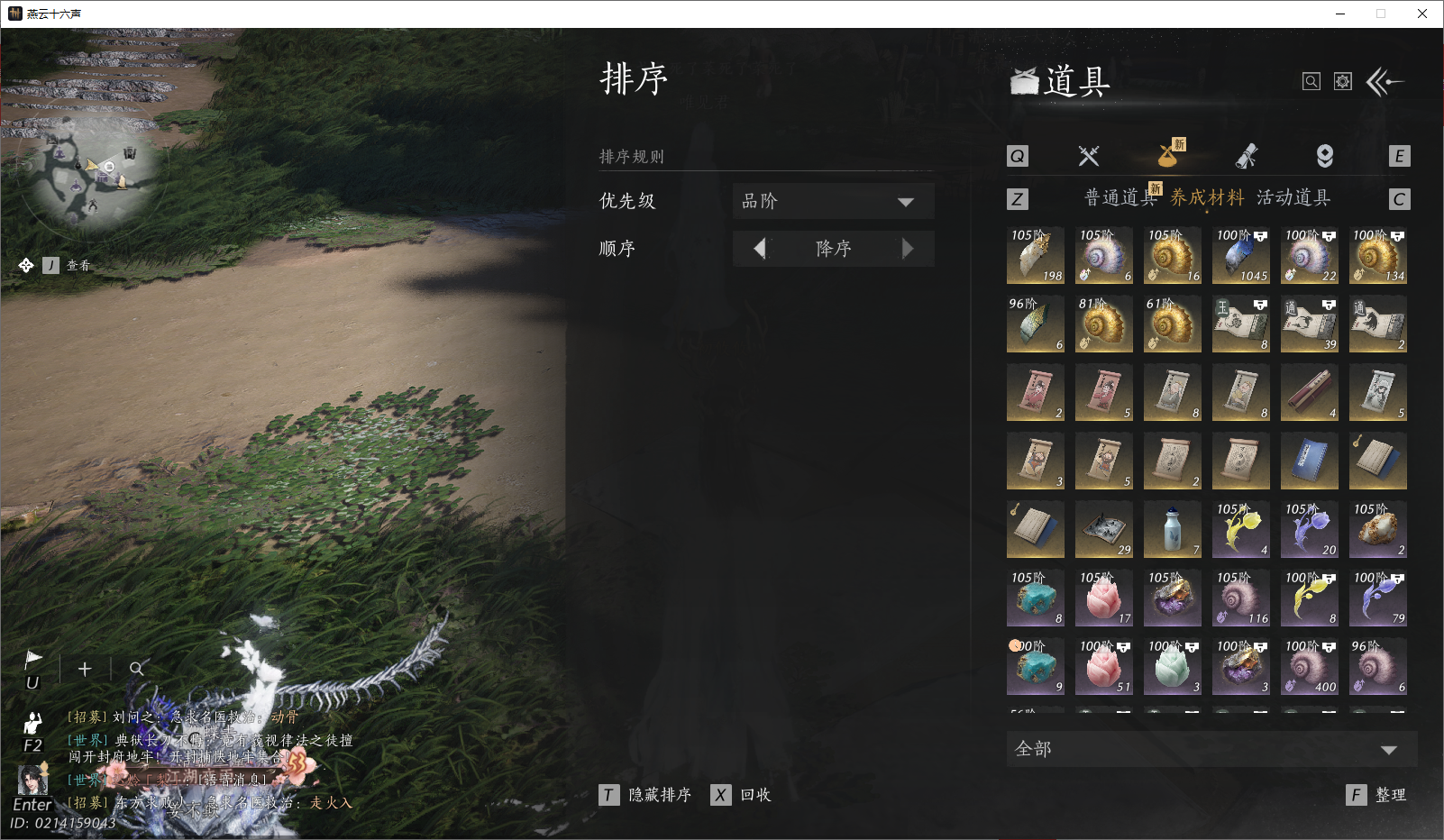 YYSWO46537燕云十六声账号详情图28