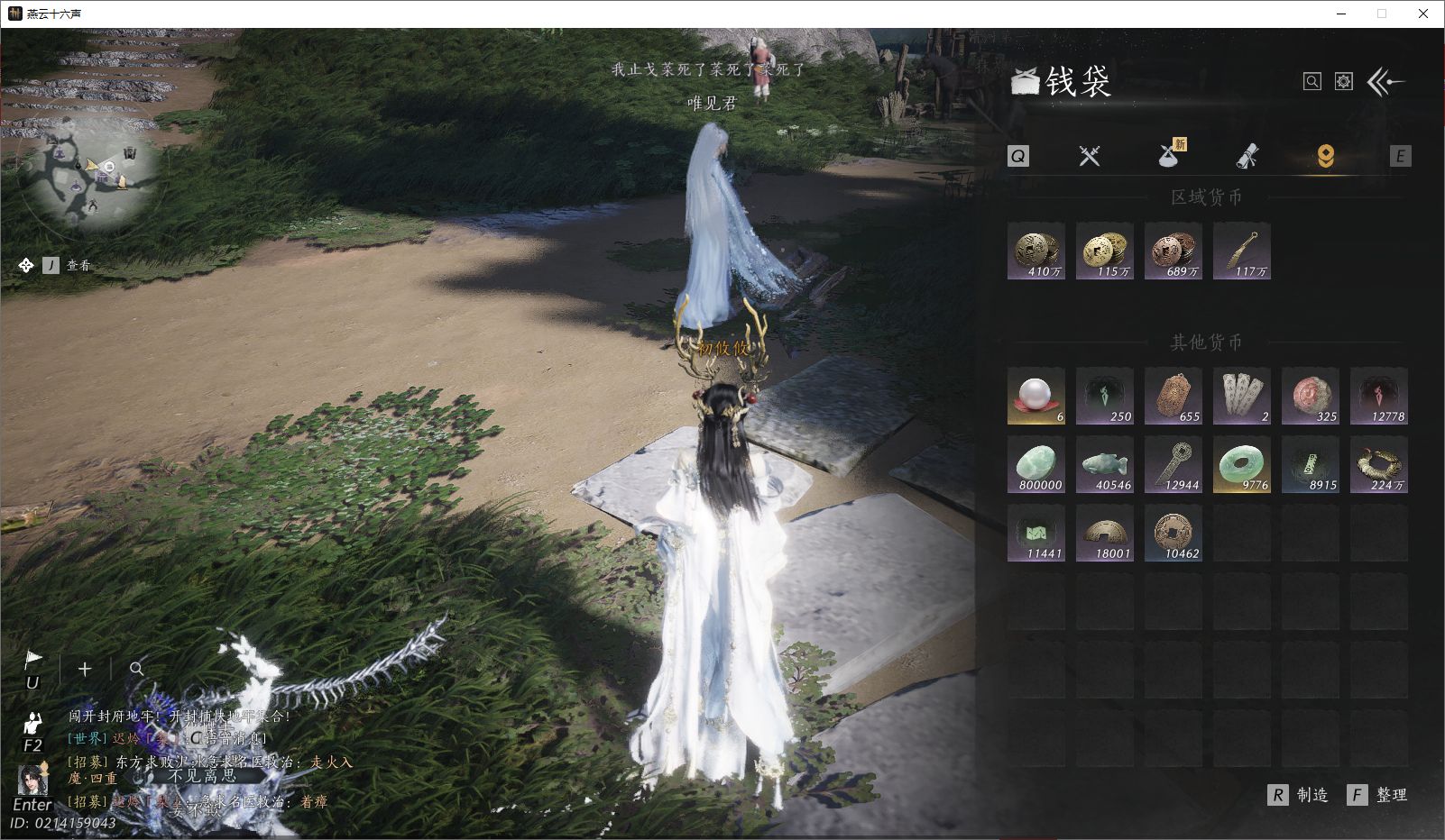 YYSWO46537燕云十六声账号详情图29