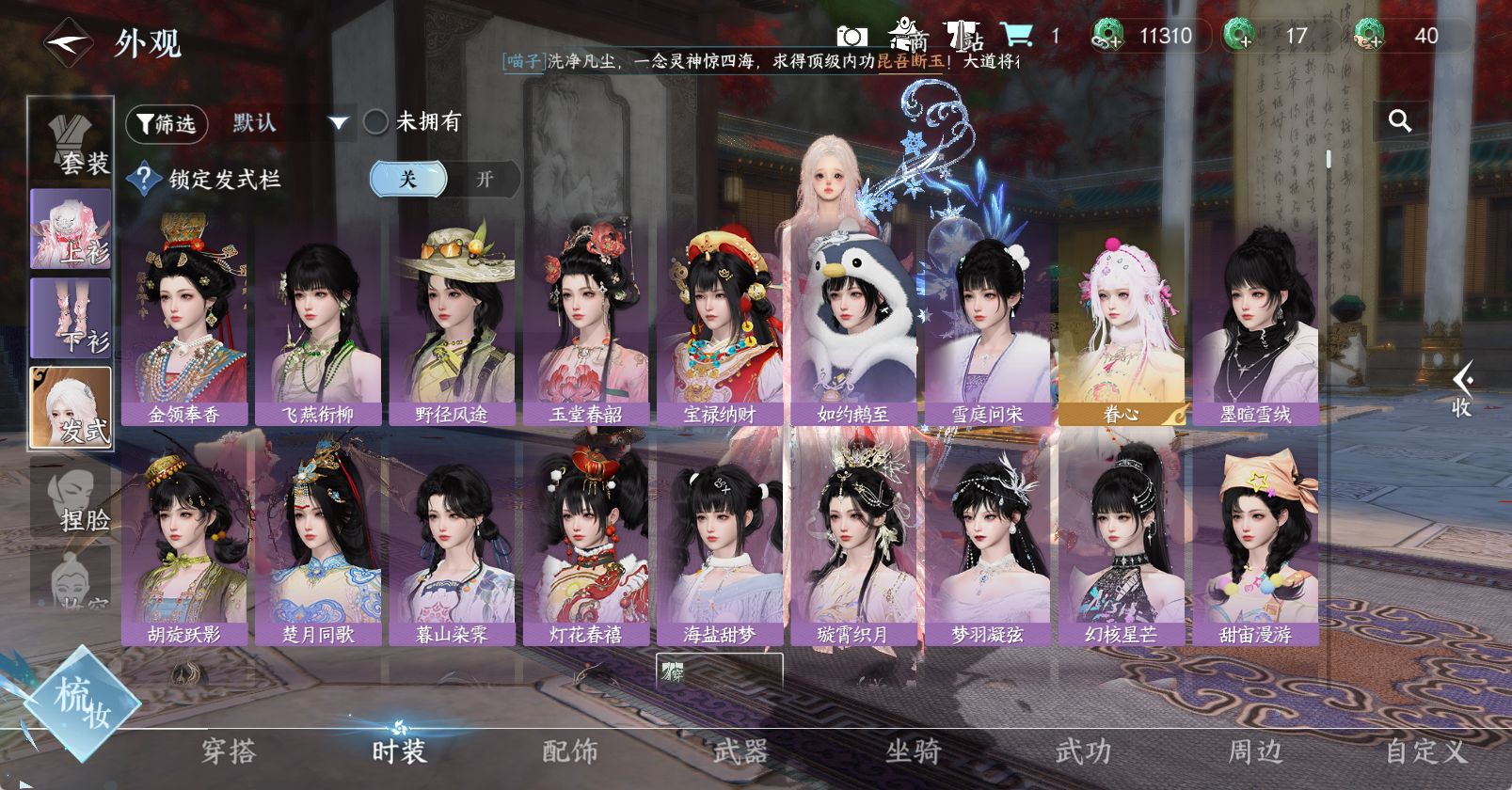 NSHWO47768逆水寒手游账号详情图4