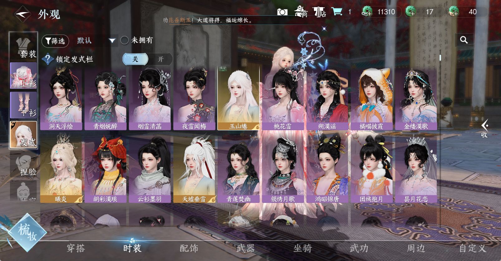 NSHWO47768逆水寒手游账号详情图5