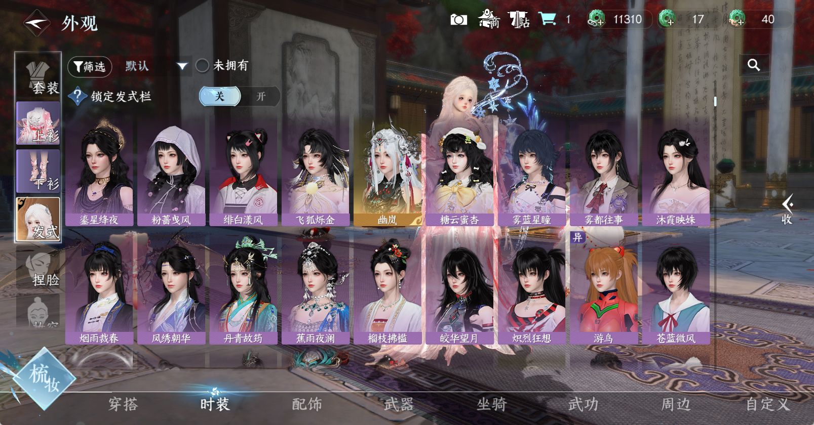 NSHWO47768逆水寒手游账号详情图6