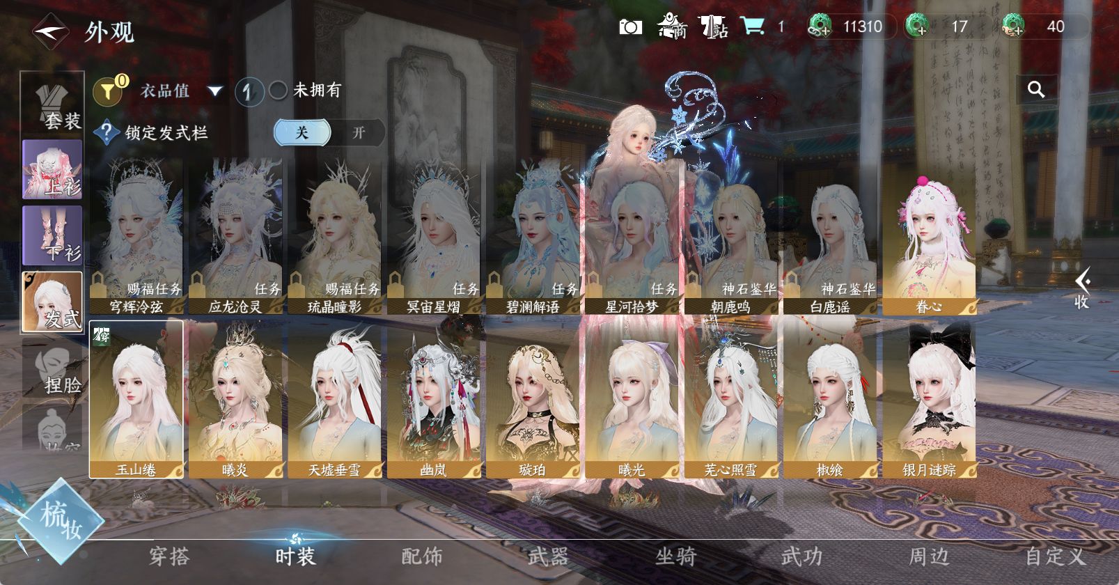 NSHWO47768逆水寒手游账号详情图7