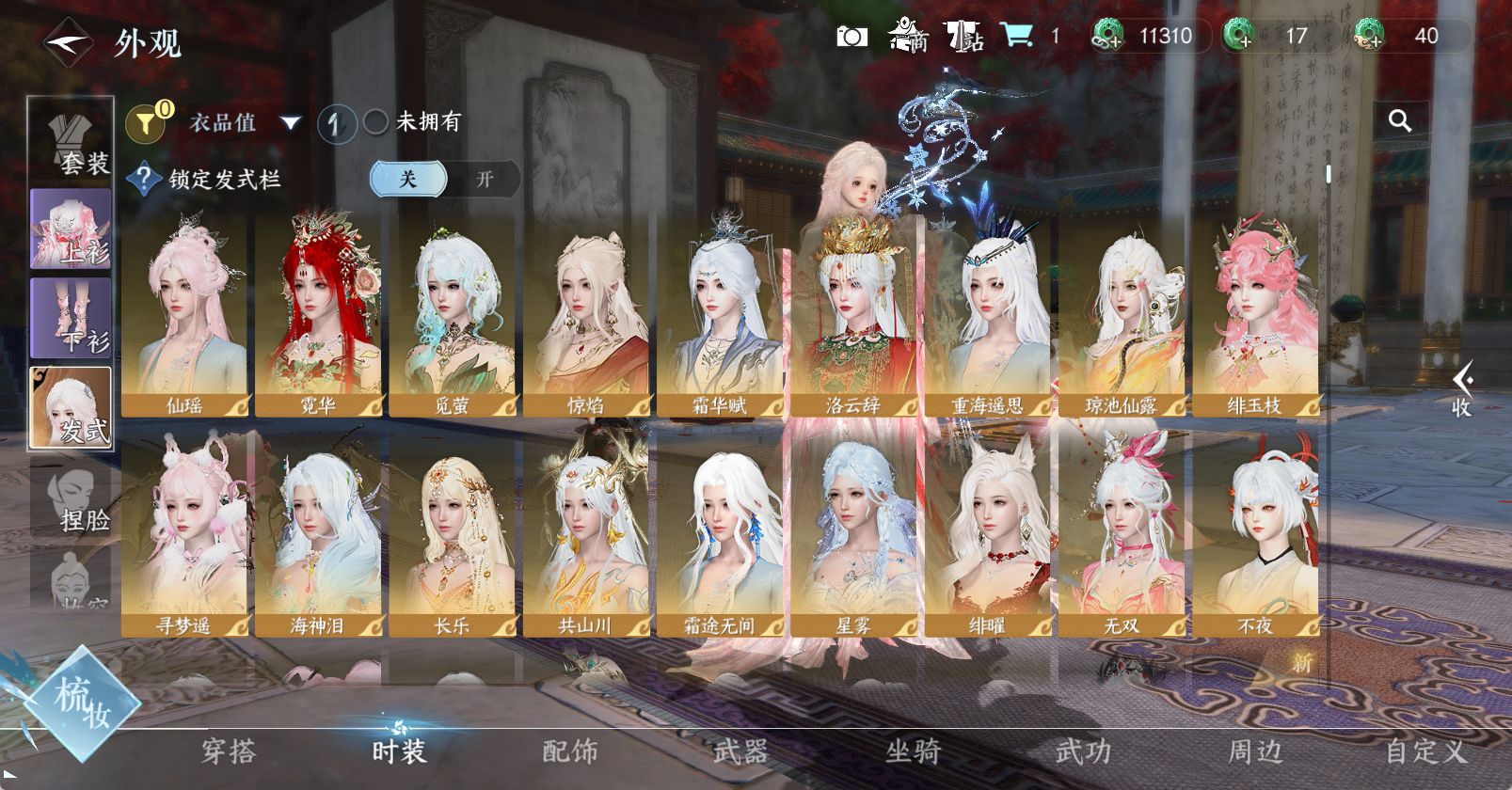 NSHWO47768逆水寒手游账号详情图8