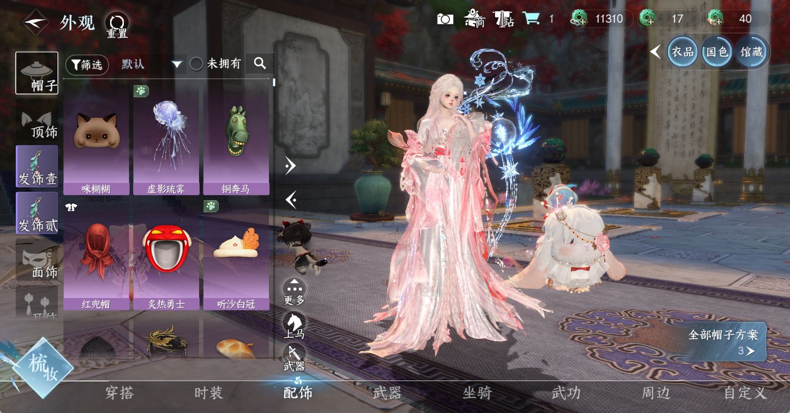 NSHWO47768逆水寒手游账号详情图10