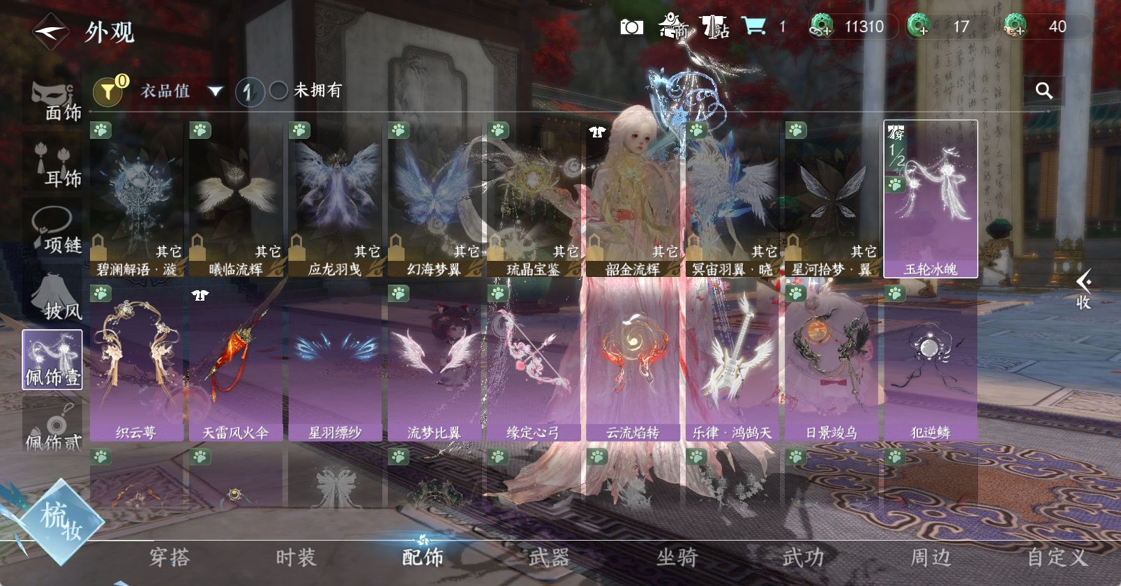 NSHWO47768逆水寒手游账号详情图11