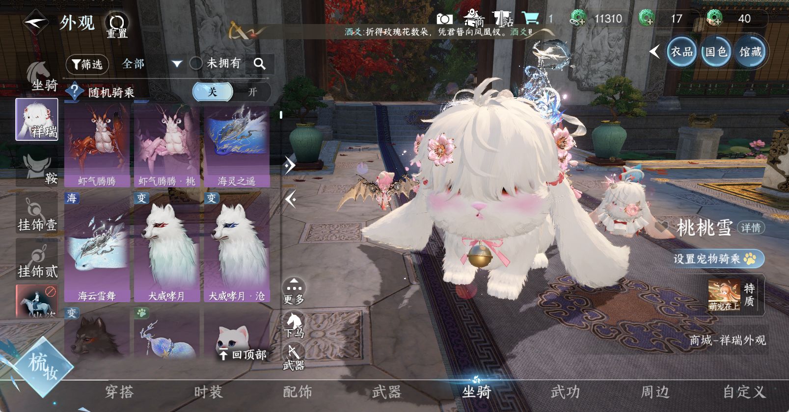 NSHWO47768逆水寒手游账号详情图13