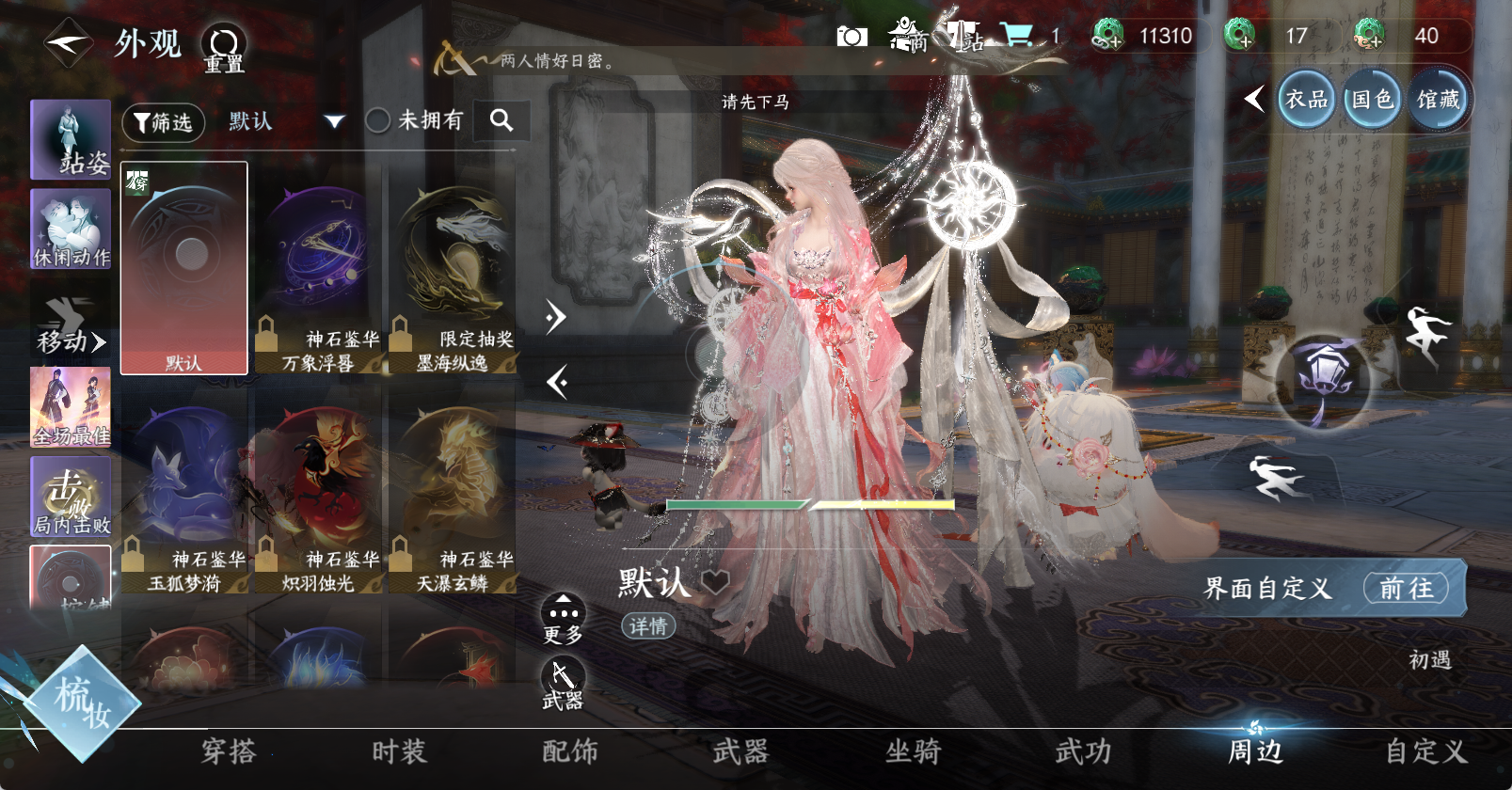 NSHWO47768逆水寒手游账号详情图15
