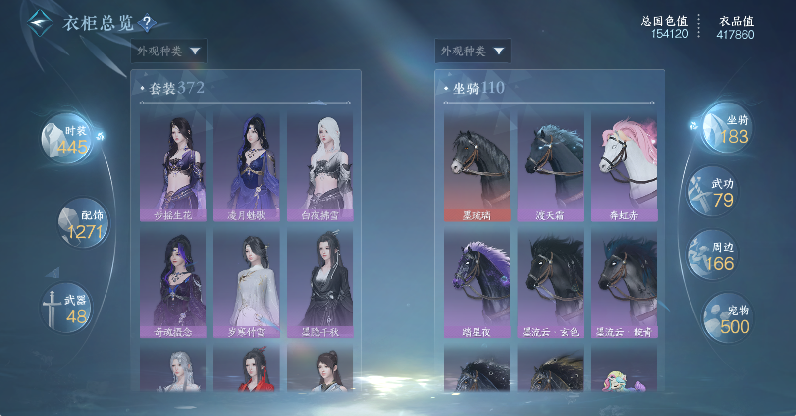 NSHWO47768逆水寒手游账号详情图20