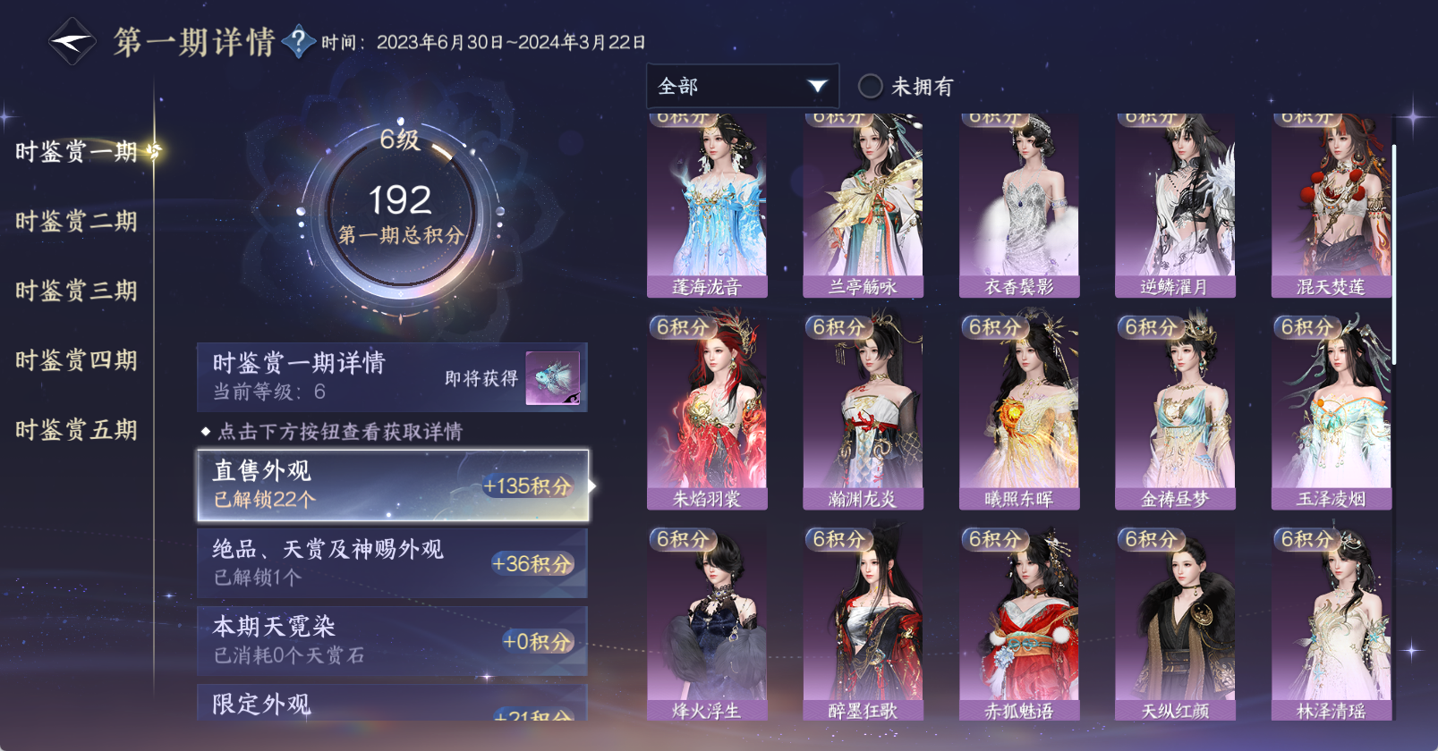 NSHWO47768逆水寒手游账号详情图21