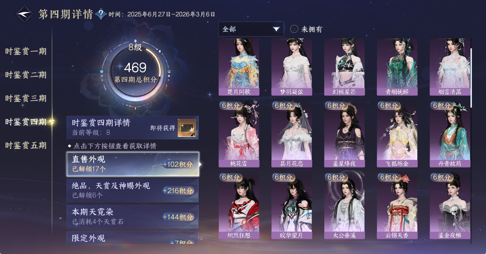 NSHWO47768逆水寒手游账号详情图27