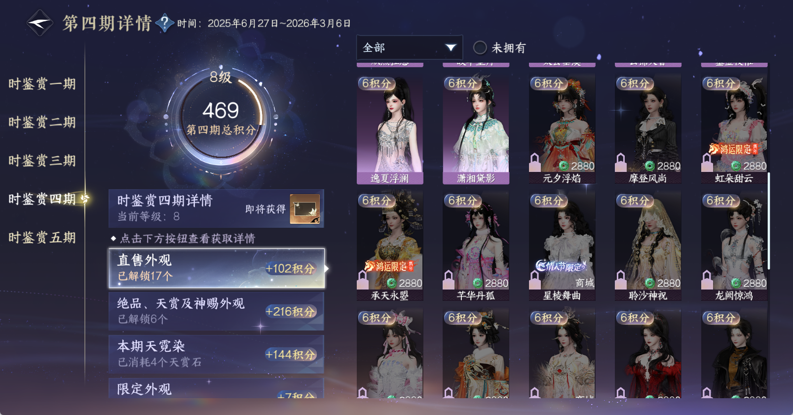 NSHWO47768逆水寒手游账号详情图28