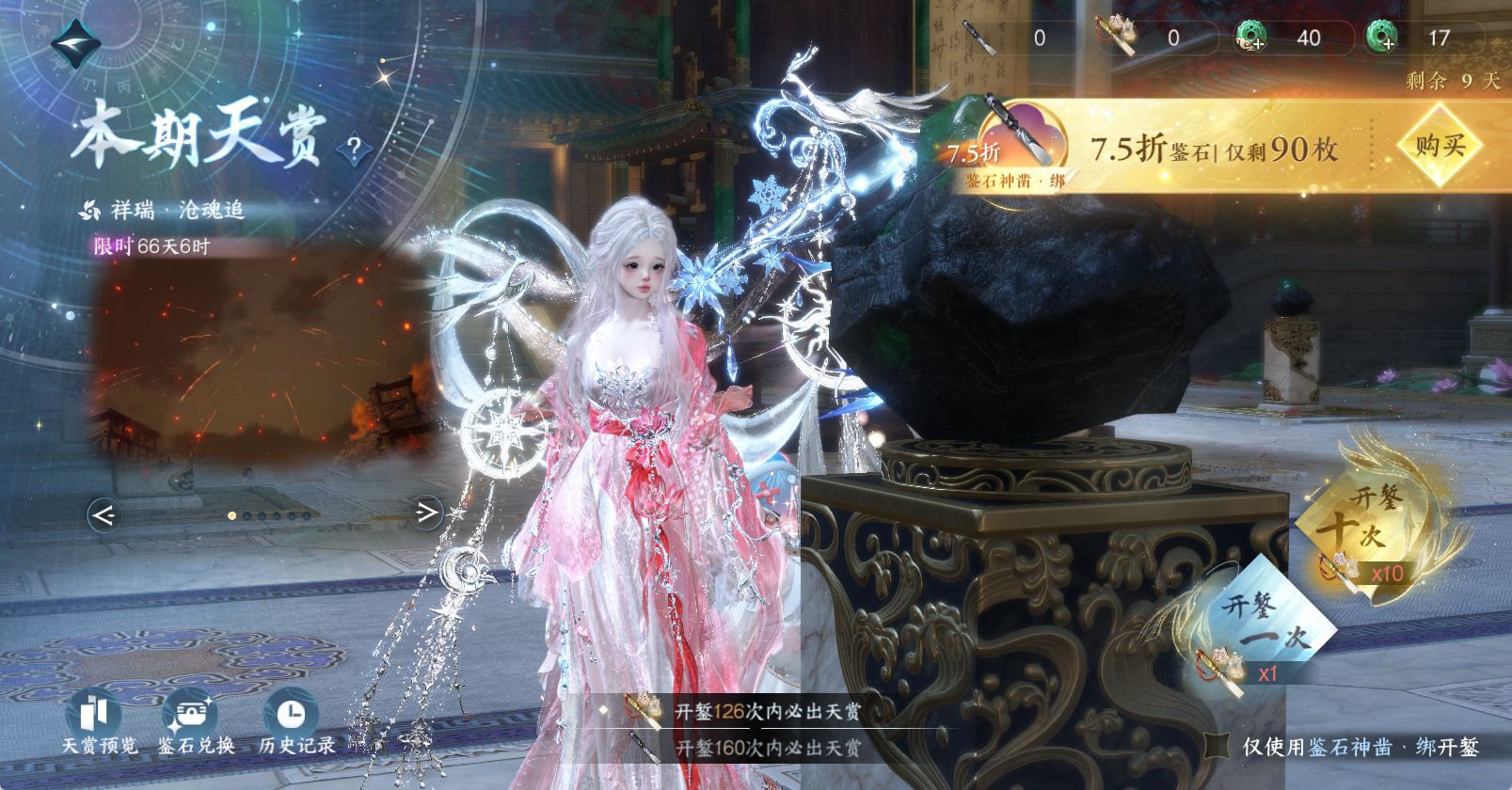 NSHWO47768逆水寒手游账号详情图29