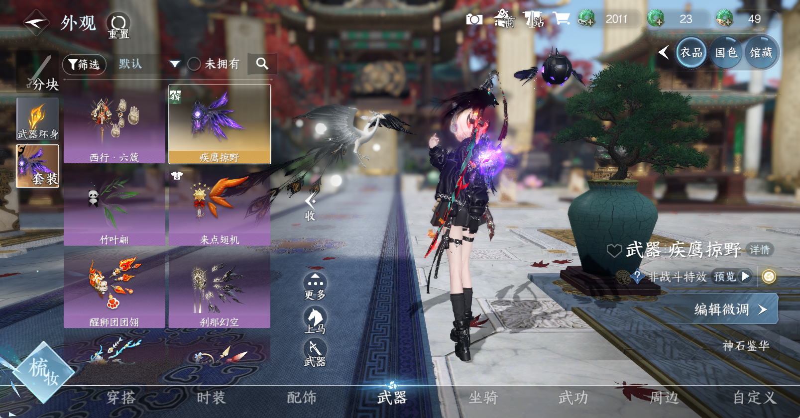 NSHWO47778逆水寒手游账号详情图11