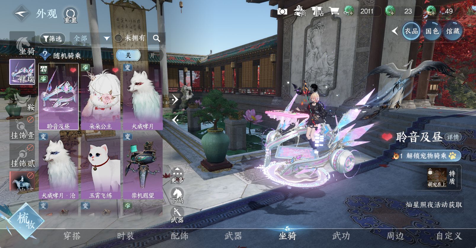 NSHWO47778逆水寒手游账号详情图12