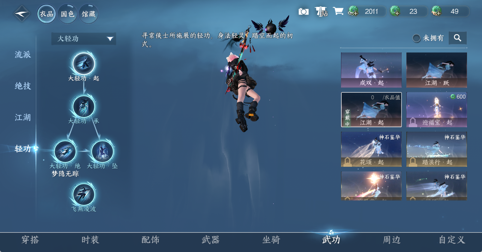 NSHWO47778逆水寒手游账号详情图13