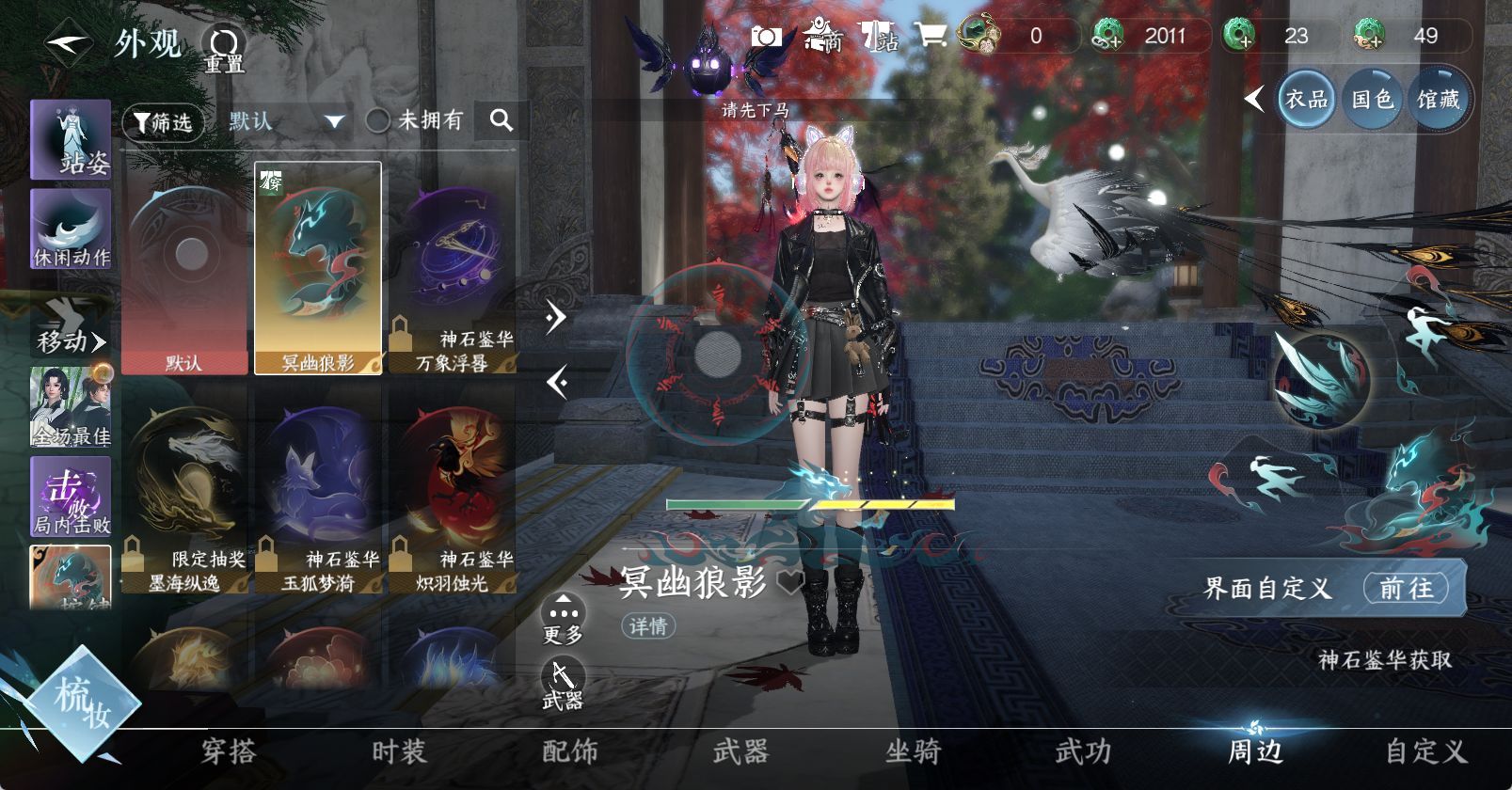 NSHWO47778逆水寒手游账号详情图14
