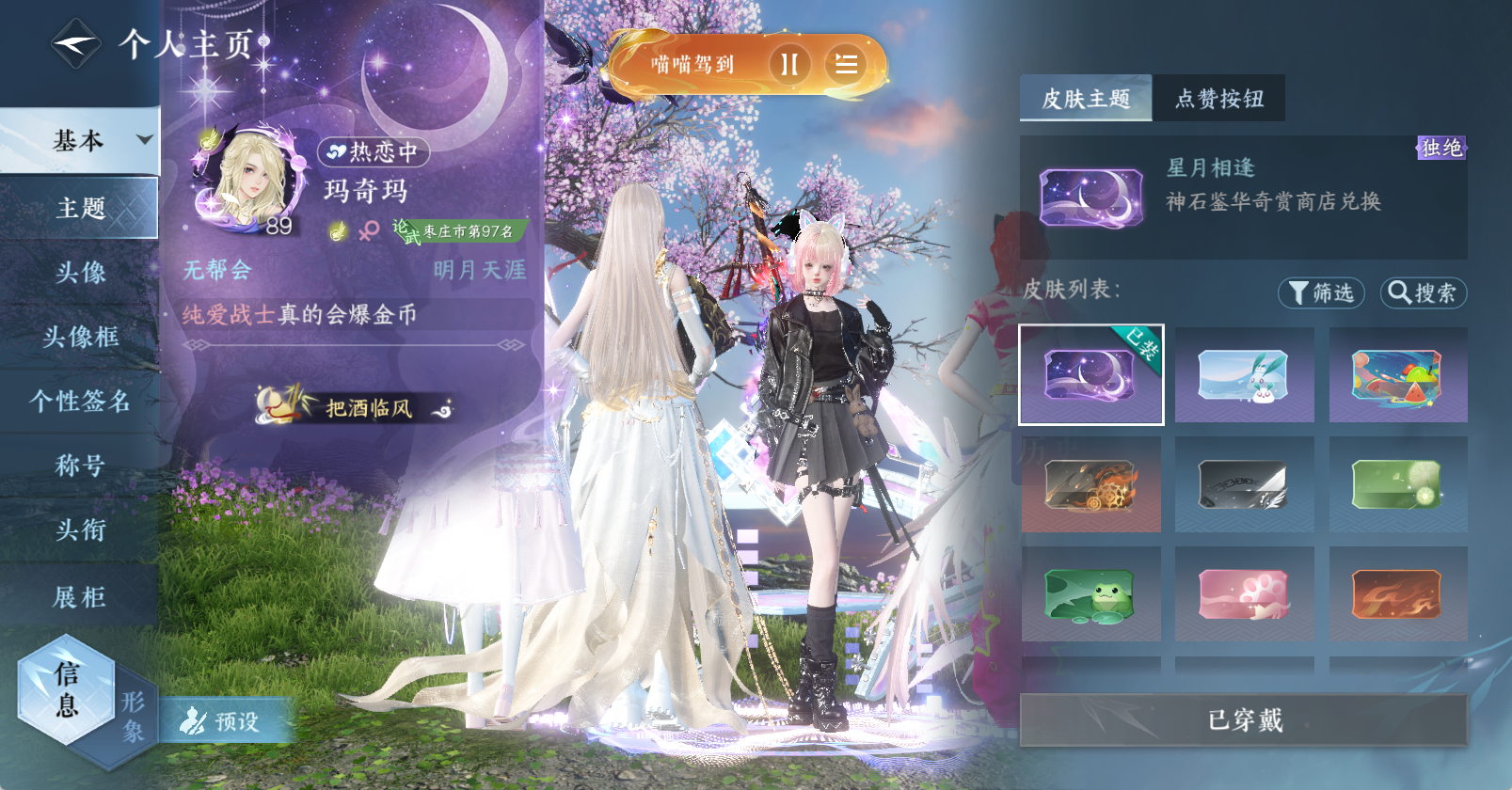 NSHWO47778逆水寒手游账号详情图15
