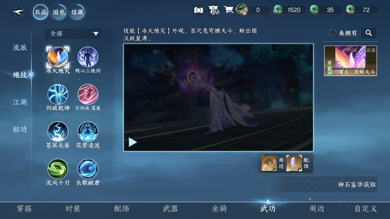 NSHZJY48377逆水寒手游账号详情图9