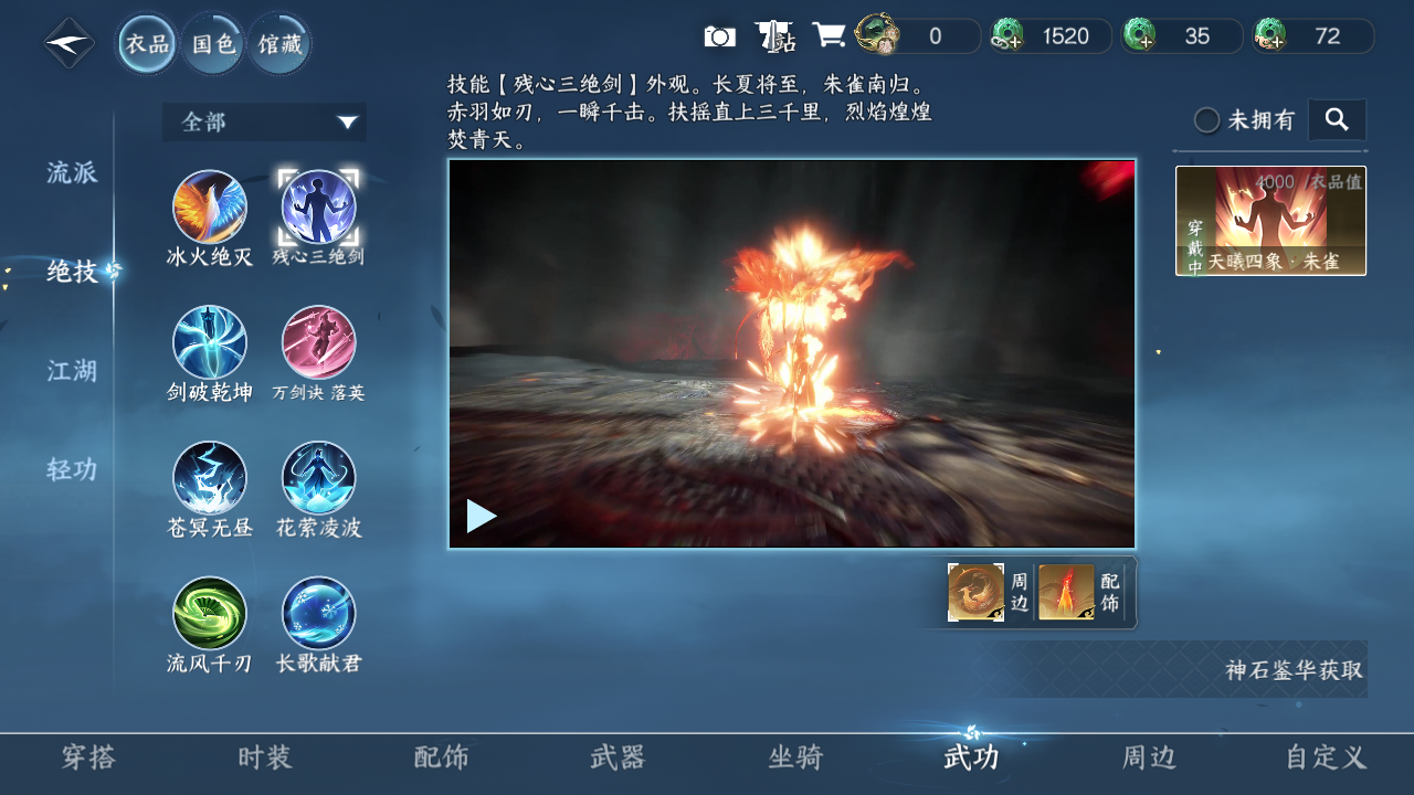 NSHZJY48377逆水寒手游账号详情图10