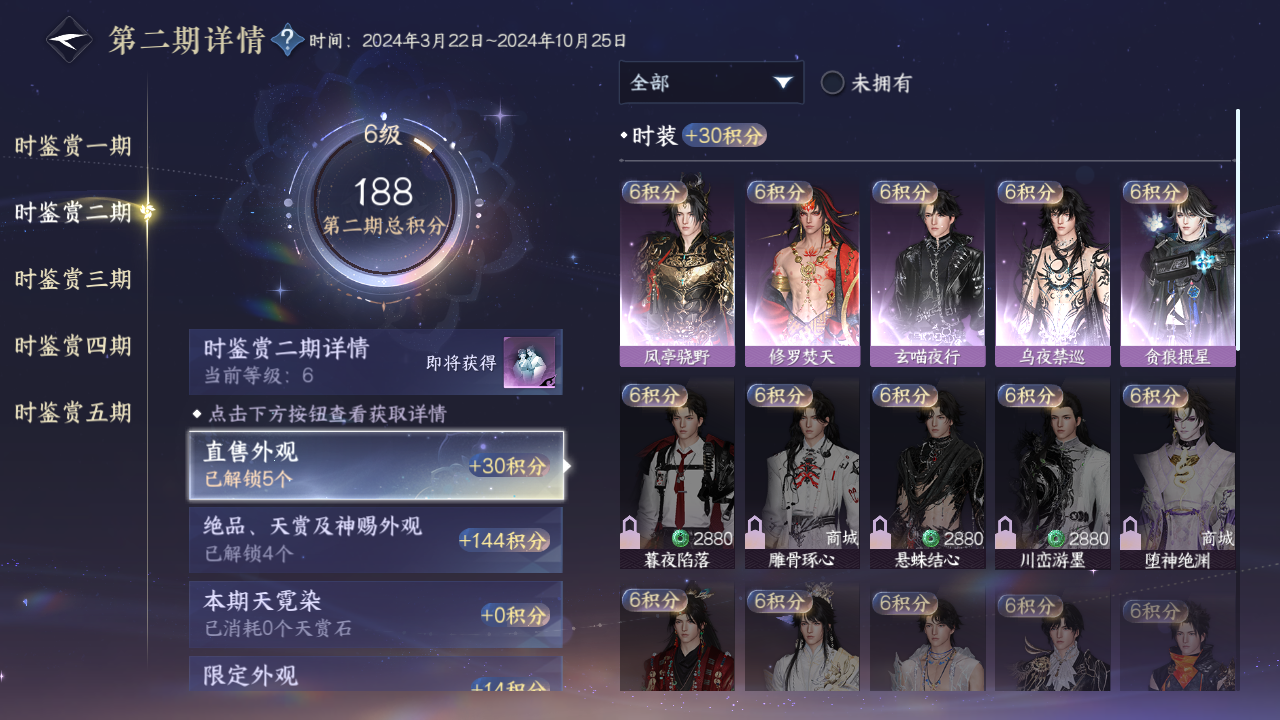 NSHZJY48377逆水寒手游账号详情图15