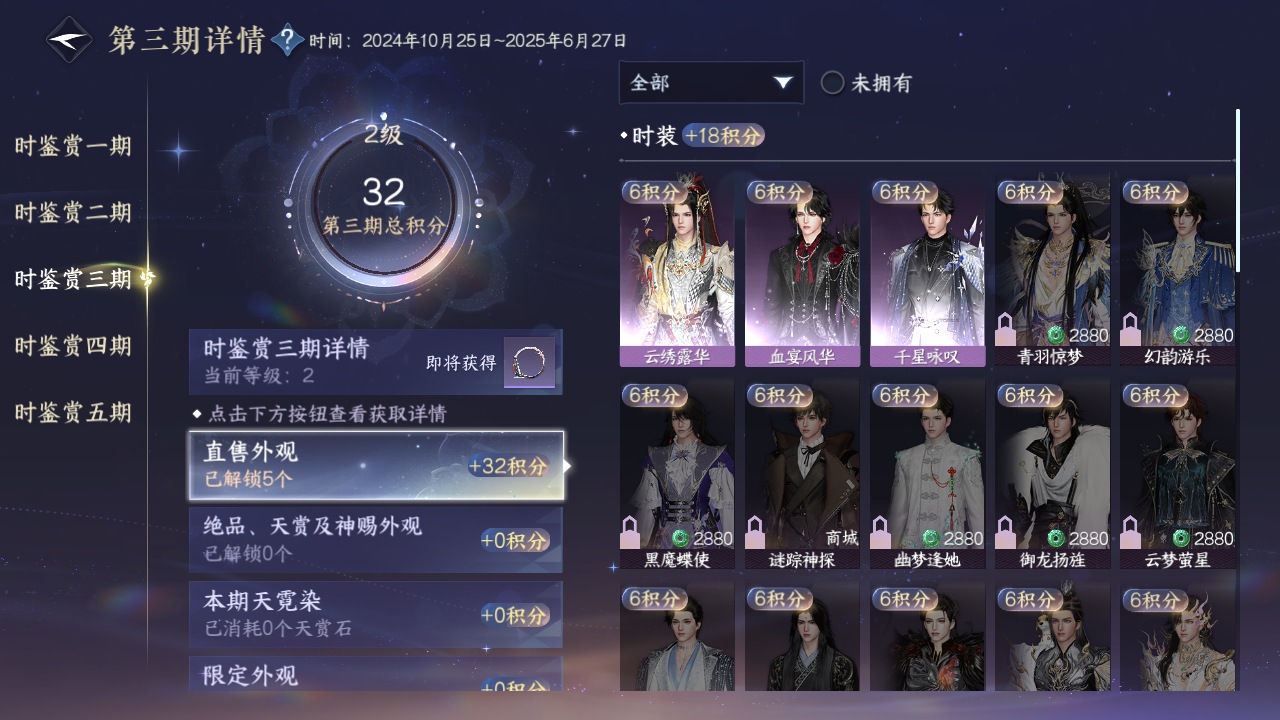 NSHZJY48377逆水寒手游账号详情图16