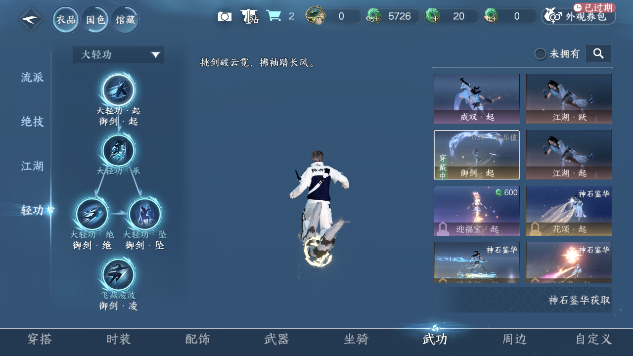 NSHZJY48376逆水寒手游账号详情图11