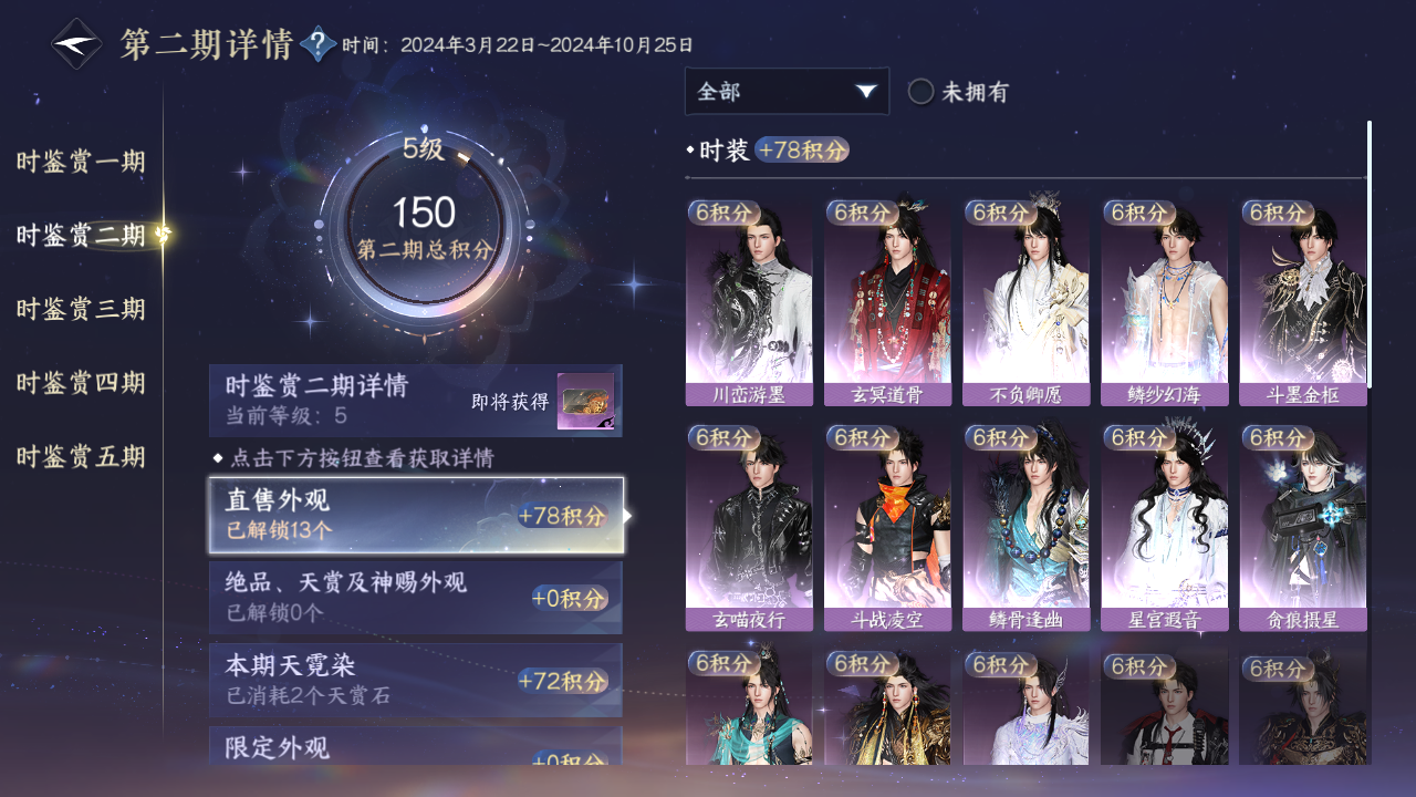 NSHZJY48376逆水寒手游账号详情图17