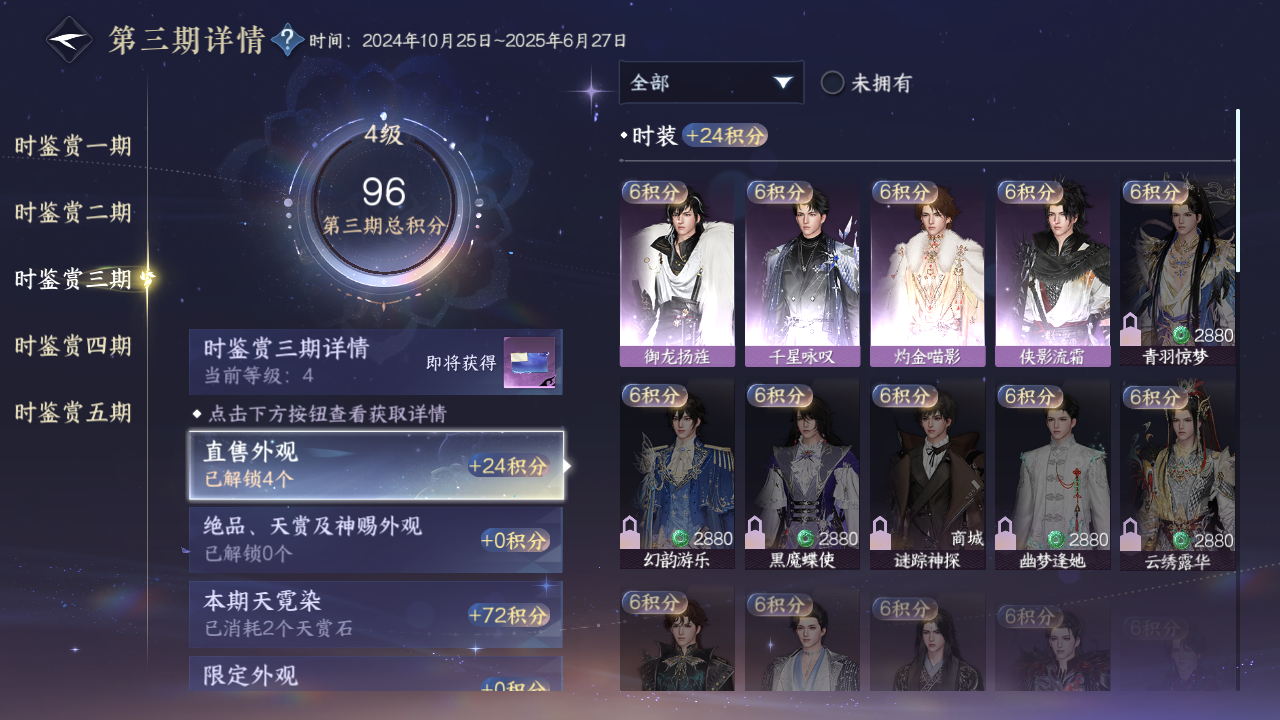 NSHZJY48376逆水寒手游账号详情图18