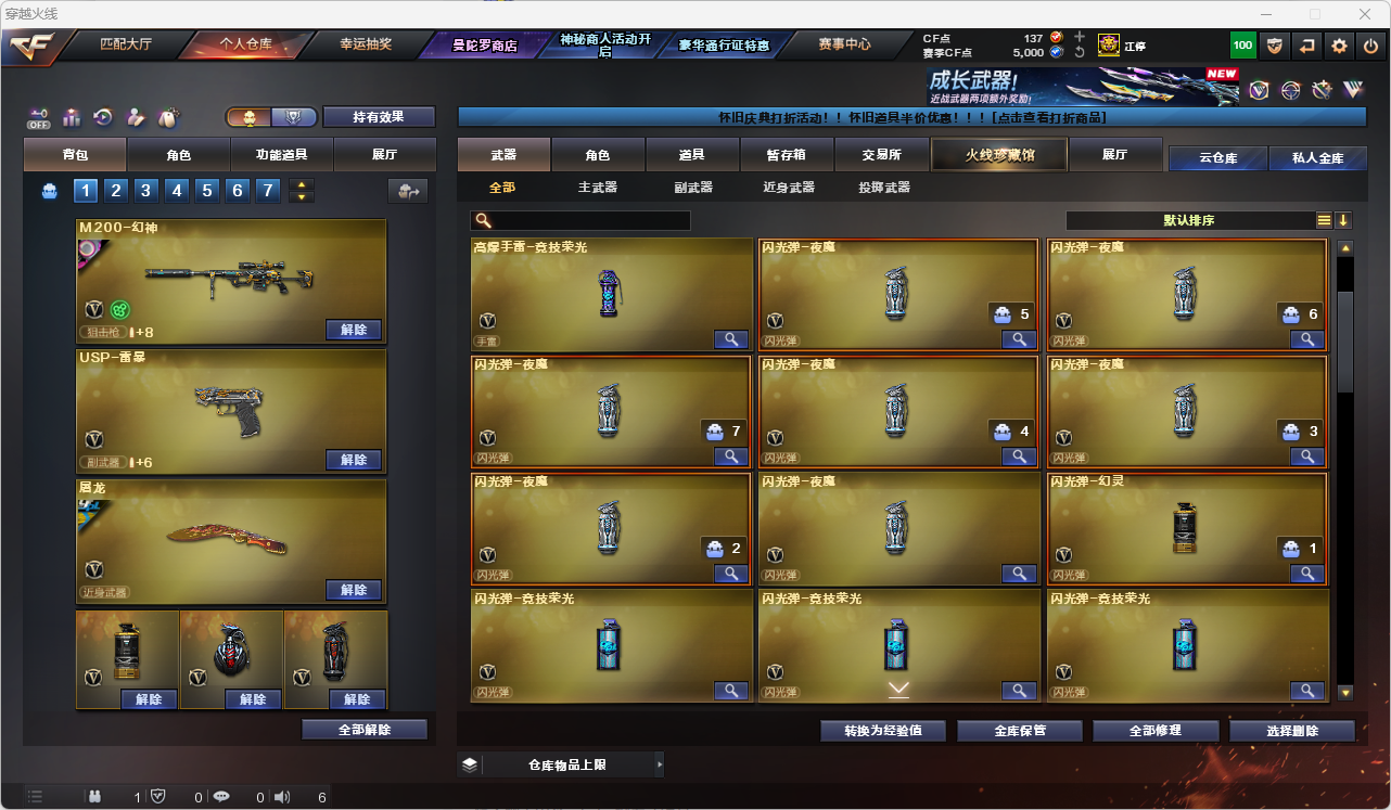 CFLC474657穿越火线账号详情图8