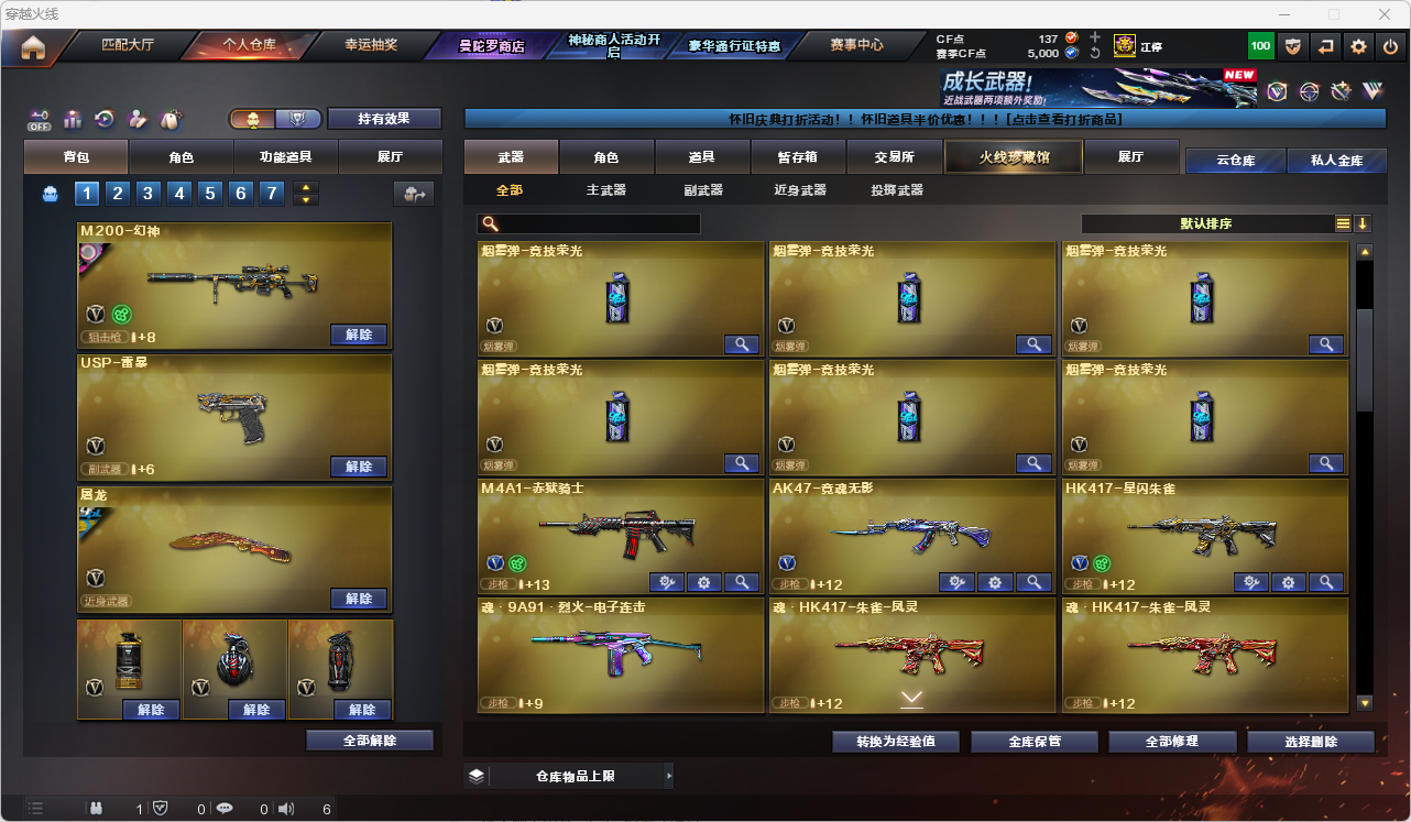 CFLC474657穿越火线账号详情图10