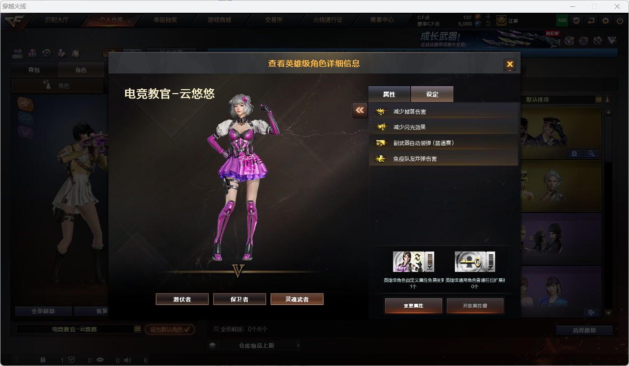 CFLC474657穿越火线账号详情图14