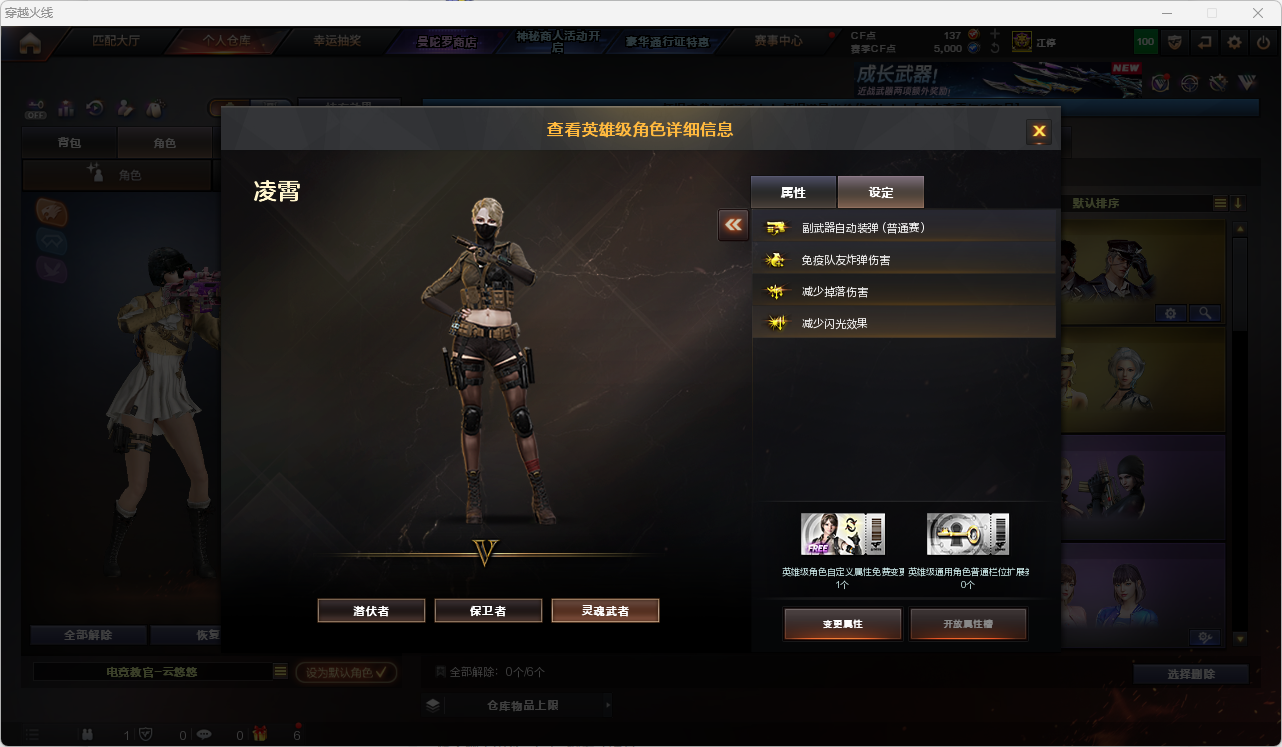 CFLC474657穿越火线账号详情图15