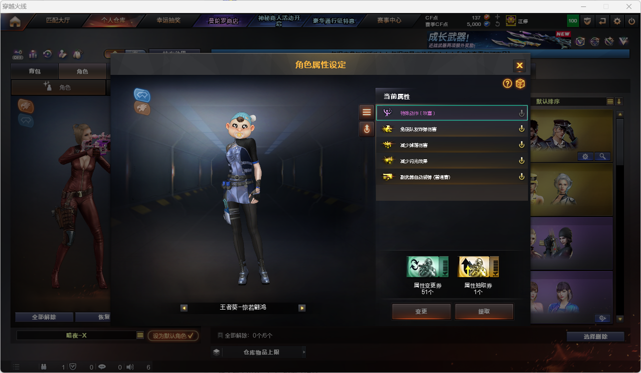 CFLC474657穿越火线账号详情图16