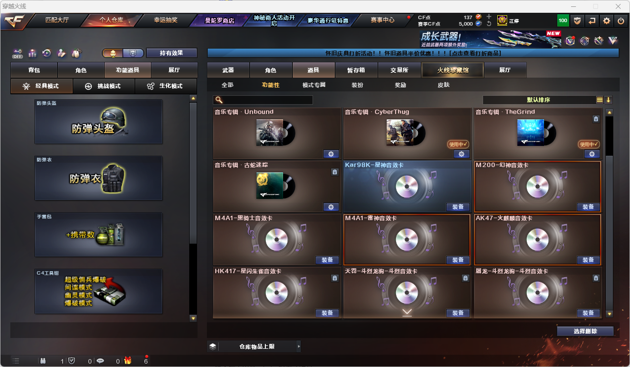 CFLC474657穿越火线账号详情图18