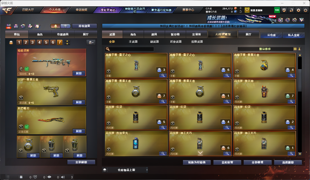 CFLC474814穿越火线账号详情图15
