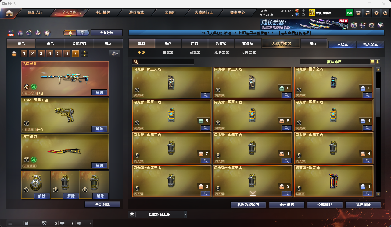 CFLC474814穿越火线账号详情图16