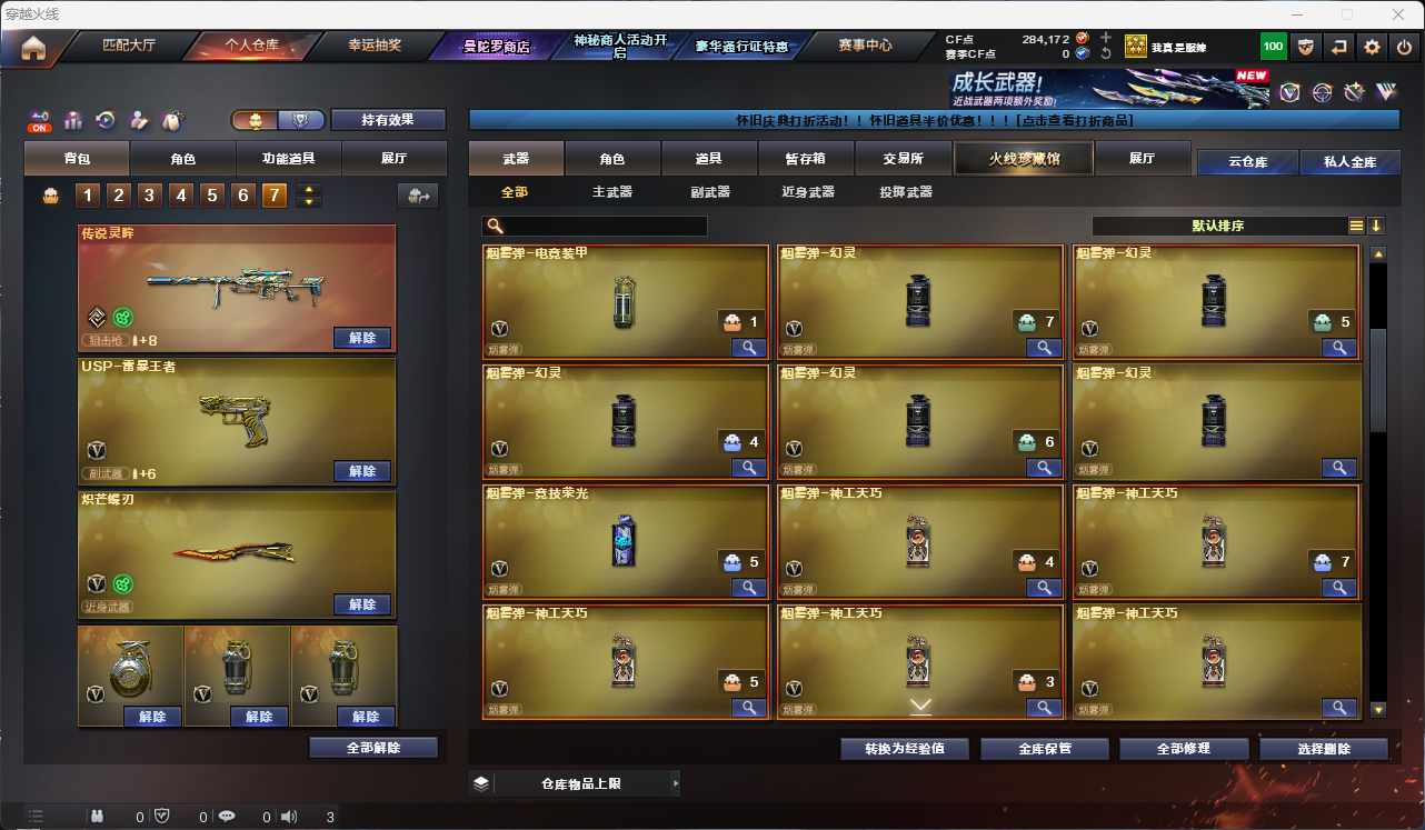 CFLC474814穿越火线账号详情图17