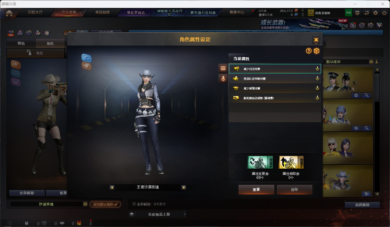 CFLC474814穿越火线账号详情图31