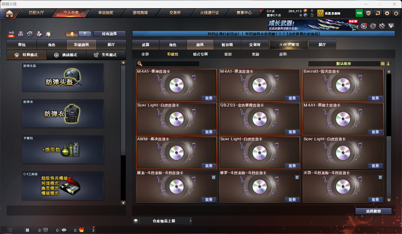 CFLC474814穿越火线账号详情图33