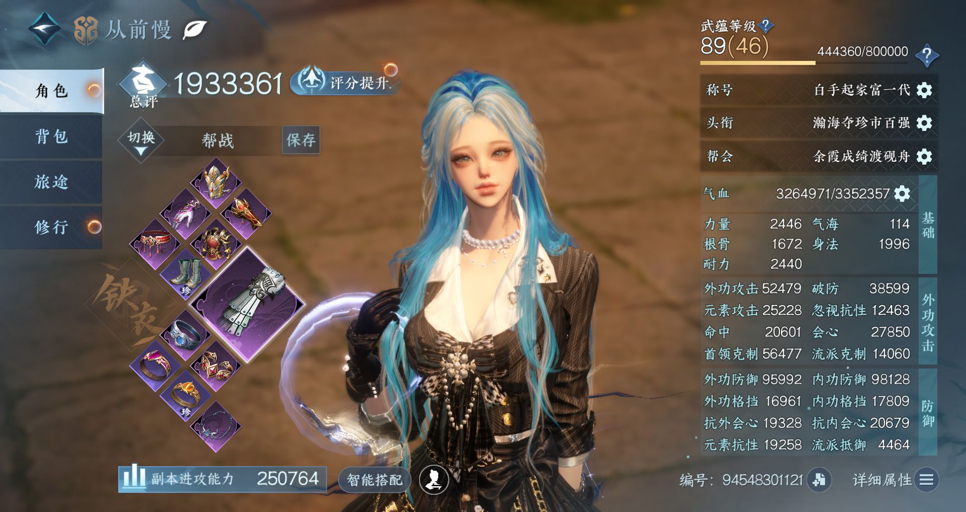 NSHWO48156逆水寒手游账号详情图2