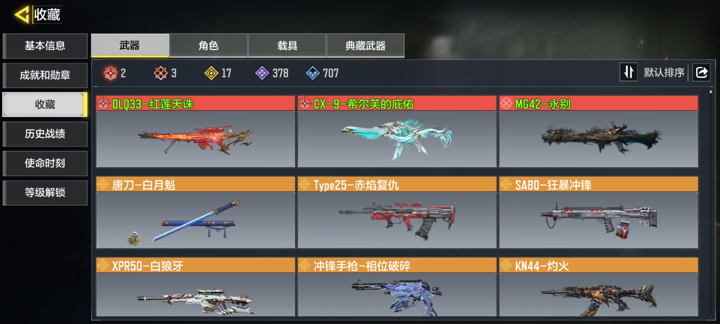 优选商品