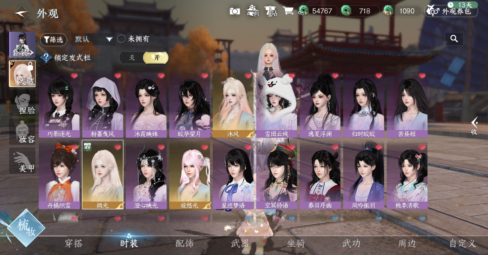 NSHWO47907逆水寒手游账号详情图7