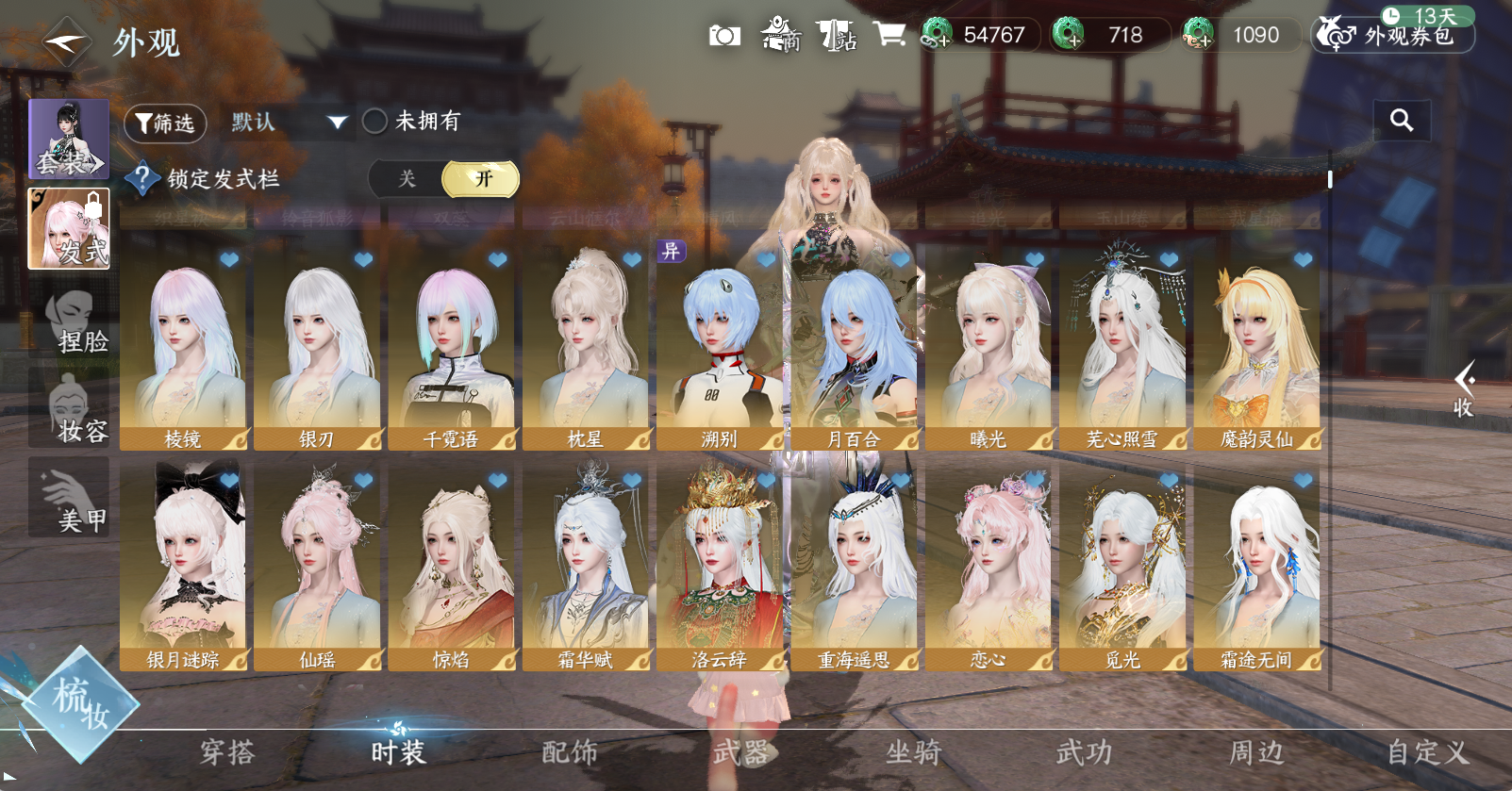 NSHWO47907逆水寒手游账号详情图8