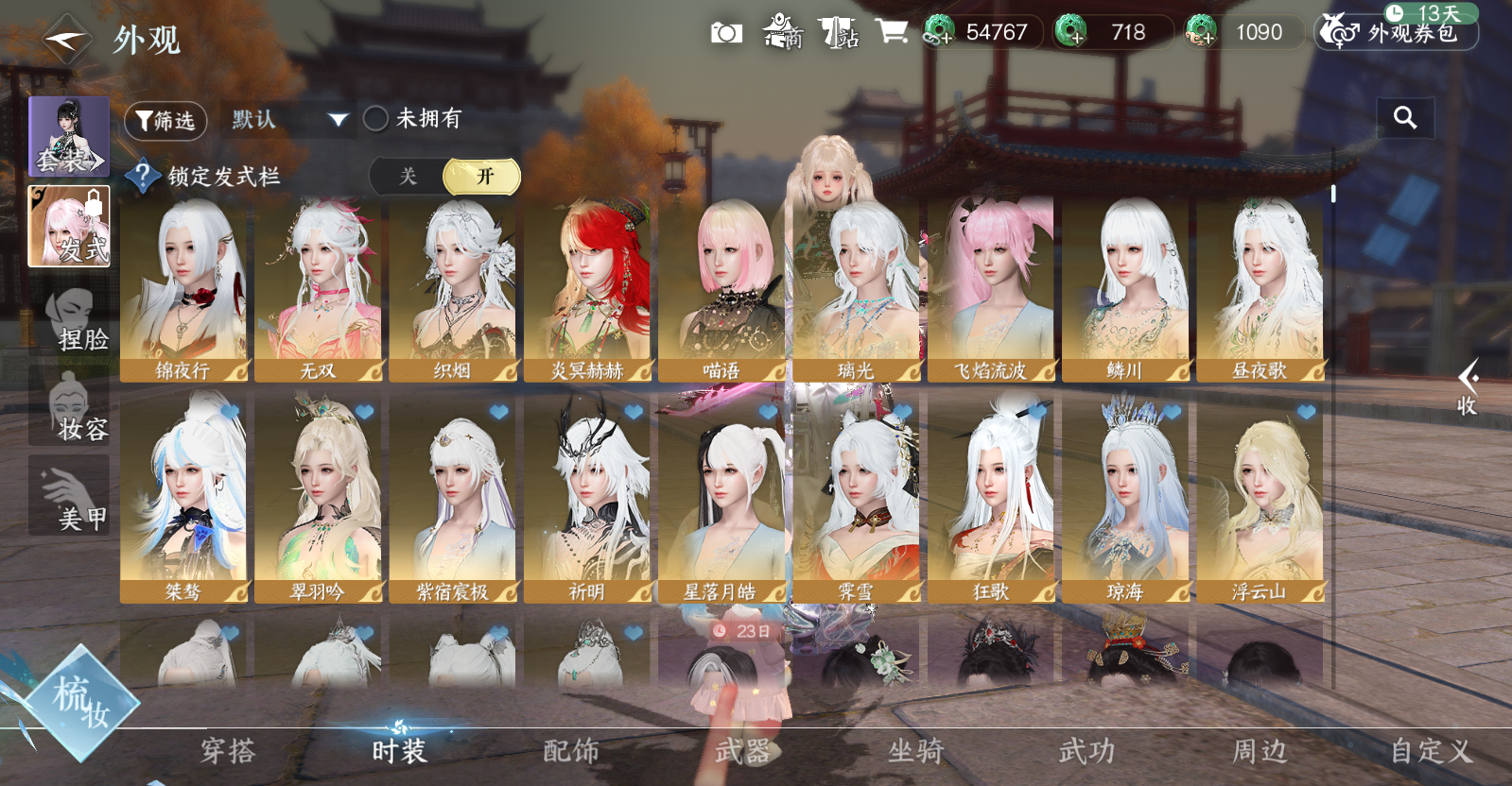 NSHWO47907逆水寒手游账号详情图9