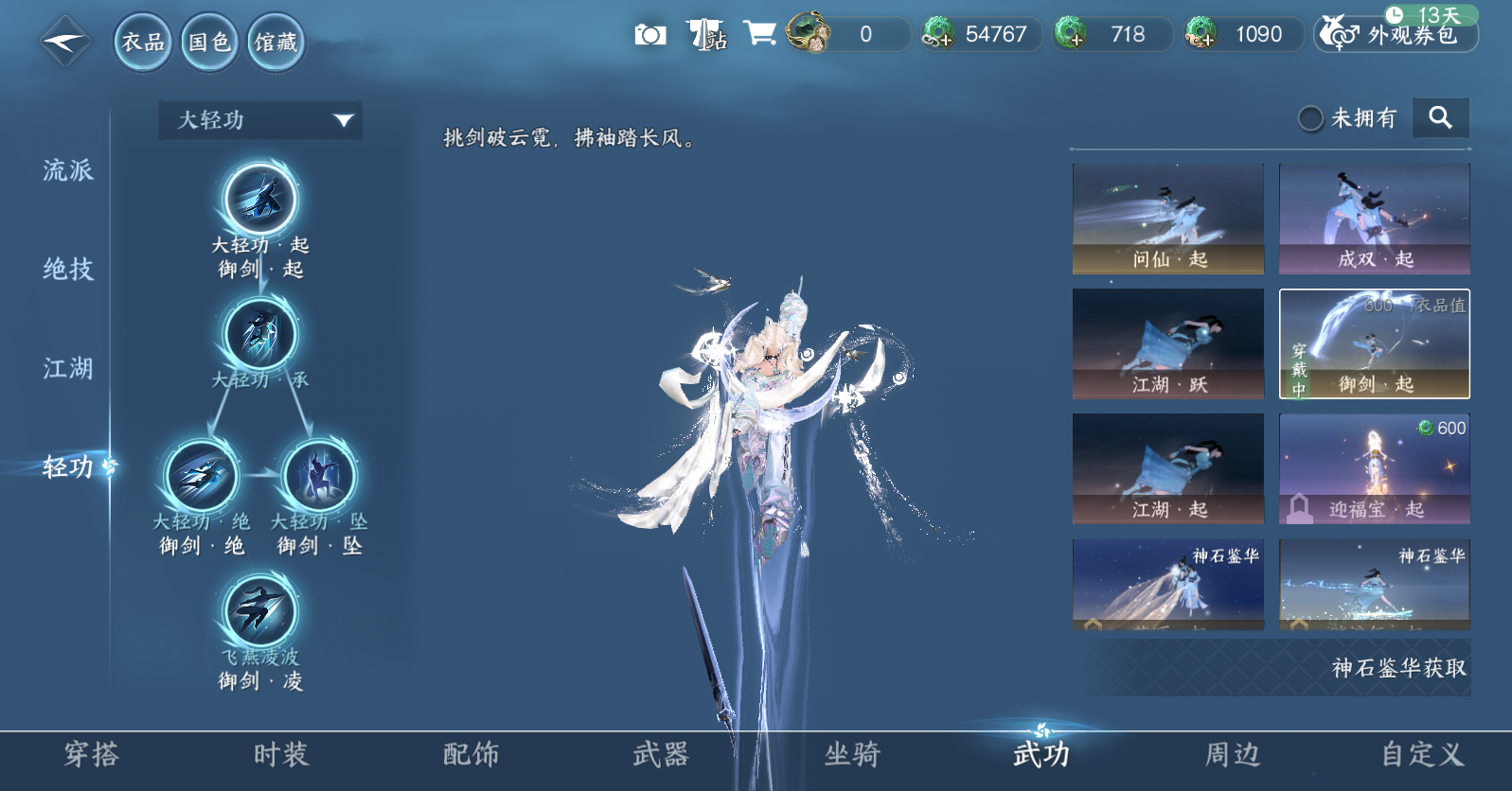 NSHWO47907逆水寒手游账号详情图16