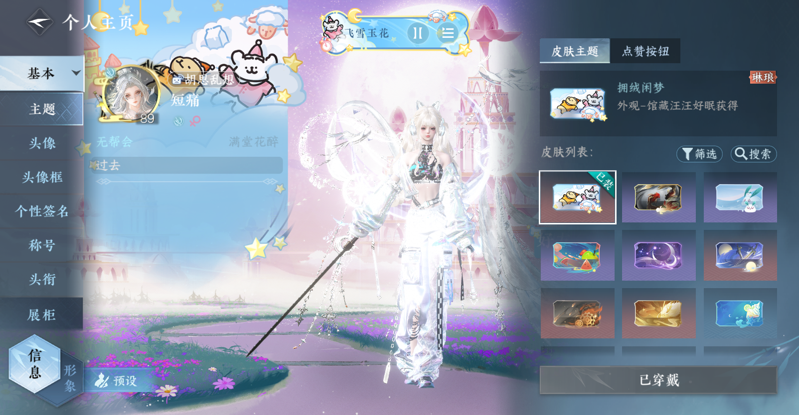 NSHWO47907逆水寒手游账号详情图18