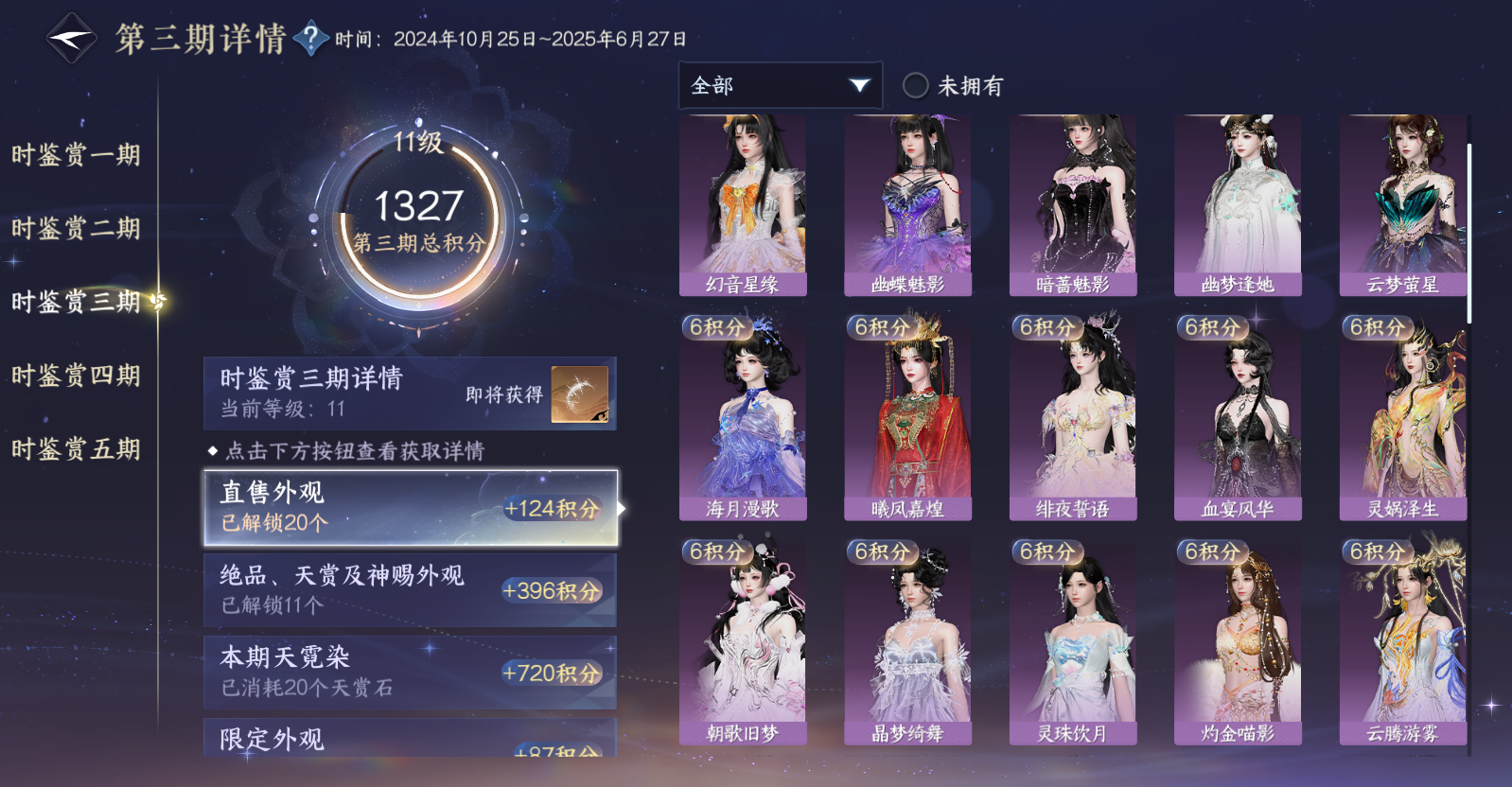 NSHWO47907逆水寒手游账号详情图22