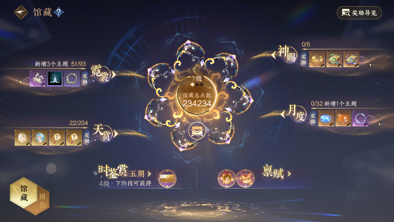 NSHWO47797逆水寒手游账号详情图5