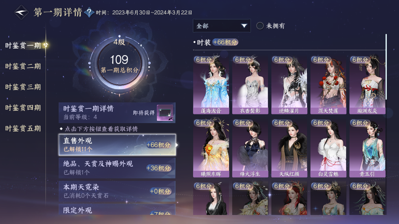 NSHWO47797逆水寒手游账号详情图7